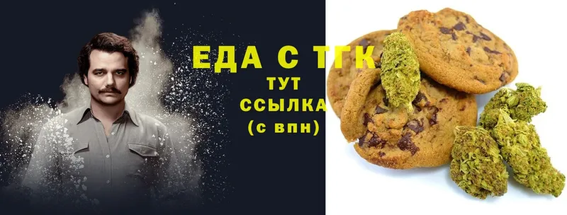 Еда ТГК марихуана Саки