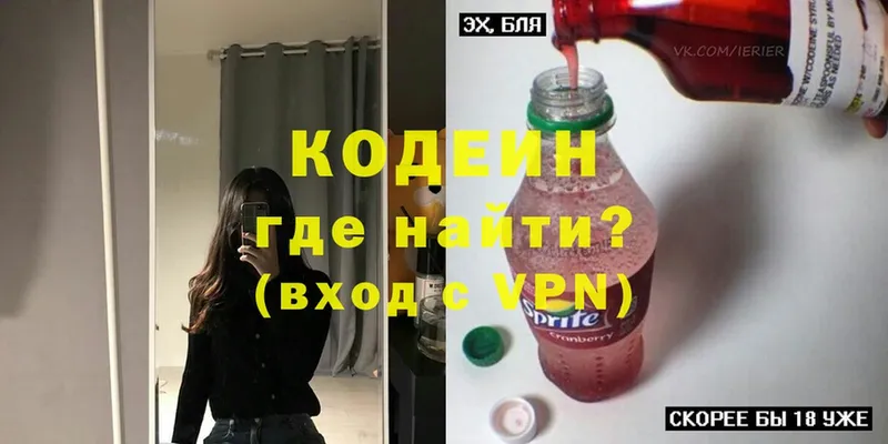 Codein Purple Drank  kraken ТОР  Саки 